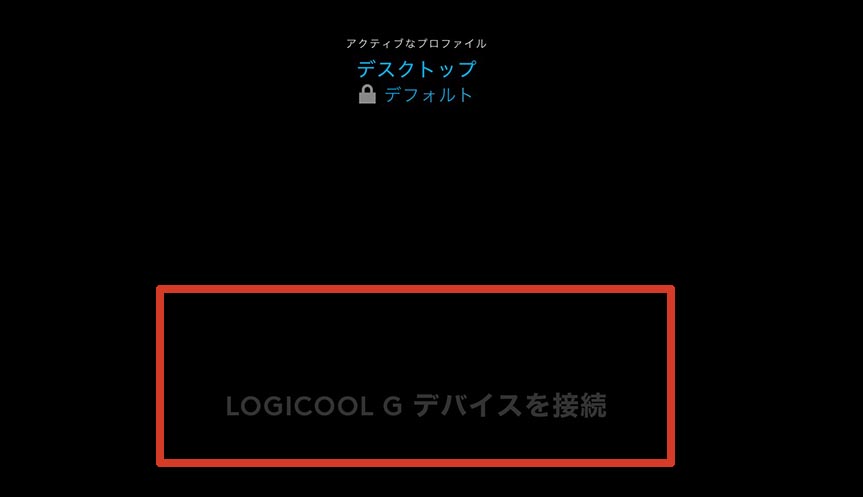 Macでロジクールのマウス G300s 全ボタン認識 G8以外 までの道のり Wasablog