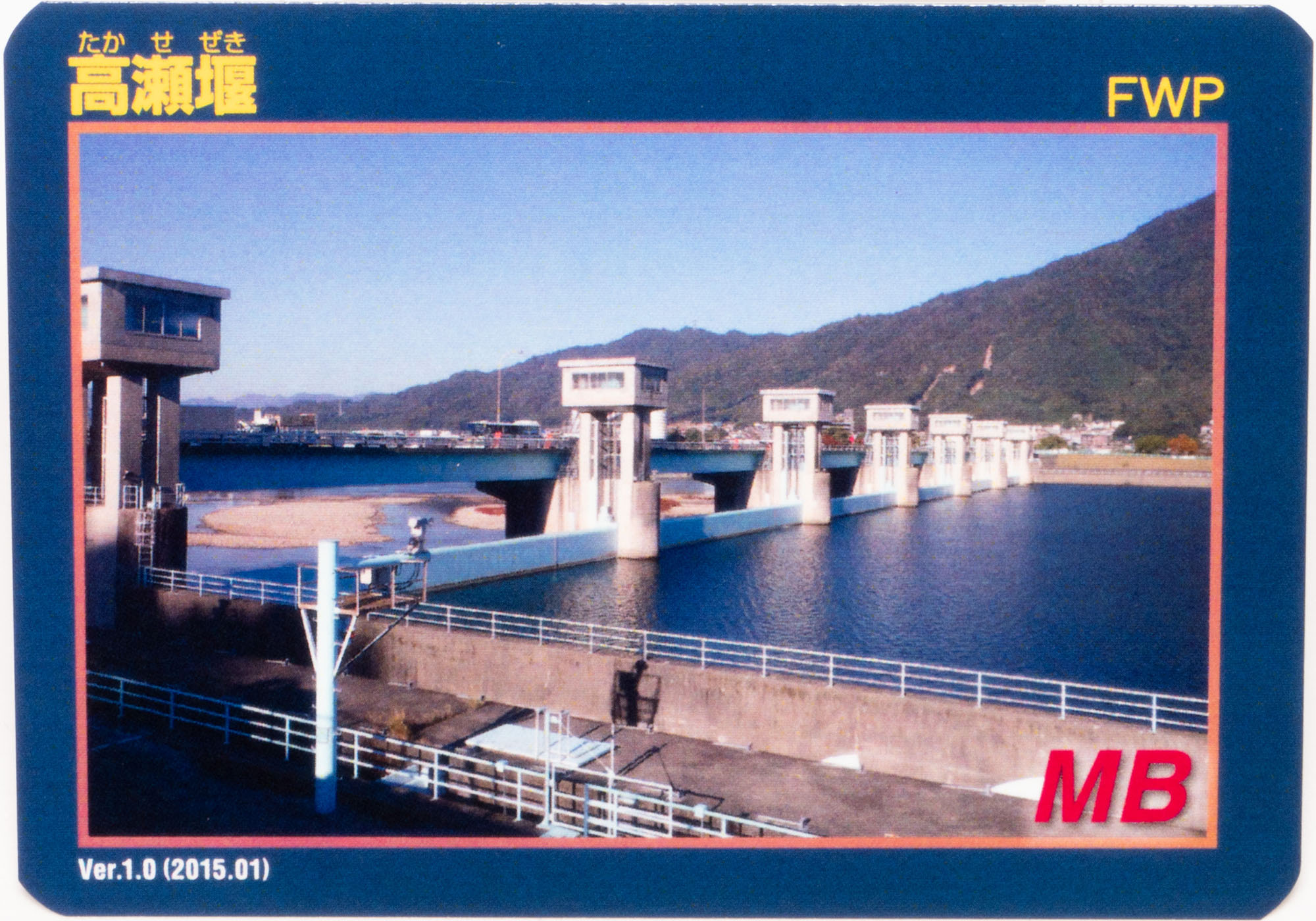 高瀬堰にダムカードツーリング【広島県広島市】 WASAblog